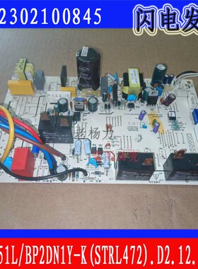 适用美的柜机空调电脑板KFR-51L/BP2DN1Y-K控制主板 202302100845