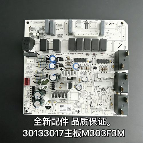 适用格力柜机30133017空调清新风蓝精灵悦风鸿运满堂悦雅内机主板