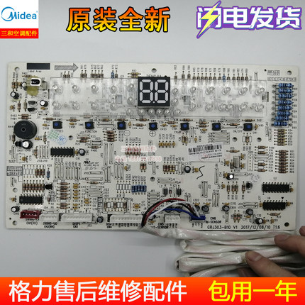 通用格力空调显示30563074接收控制板30563073 30563075 30563246
