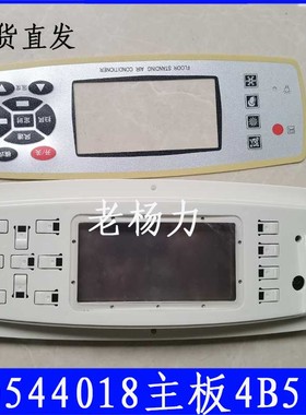 适用于格力GR3X-A显示板空调3P单冷柜机控制面板4B51 30544018