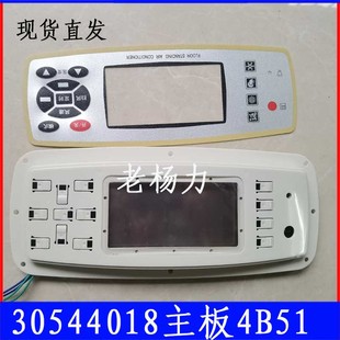 适用于格力GR3X 30544018 A显示板空调3P单冷柜机控制面板4B51