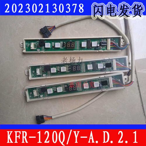 原装美的5匹天花机接收板拆机CE-KFR120Q/SDY.D.3 202302130378