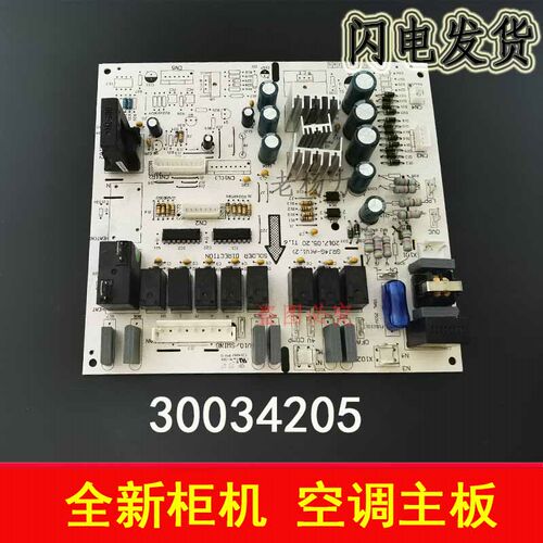 适用格力空调3p悦风蓝精灵主板