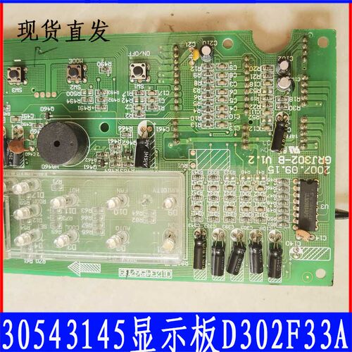 适用格力空调内机显示控制板 30543145 D302F33A 30543147 电脑板