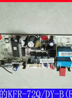 美的电脑主板202302140744内机板 KFR-72Q/SDY-B MAIN-72/120Z(Q)