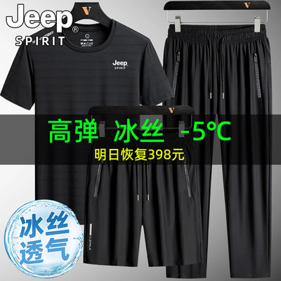 JEEP吉普冰丝运动套装男