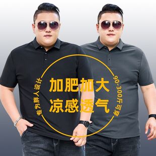 冰丝薄款 父亲宽松 POLO衫 加肥加大码 特大码 t恤衫 中年男式 夏季 短袖
