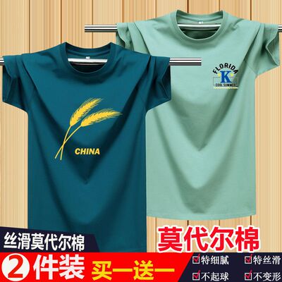 高端莫代尔棉短袖T恤男纯棉宽松运动圆领大码夏季莱卡冰丝半袖衫