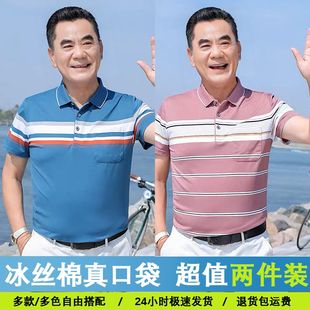 丝光棉上衣 中年男士 夏装 高端爸爸短袖 T恤中老年宽松有口袋POLO衫