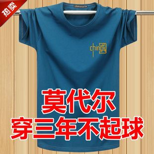 加肥加大码 莫代尔弹力薄款 t恤纯棉宽松汗衫 短袖 体恤男 T恤国潮半袖