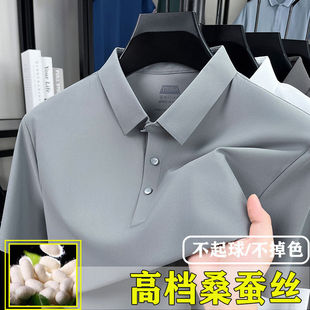 新款 短袖 夏季 T恤 商务休闲抗皱薄款 高档无痕蚕丝男士 特价 POLO衫