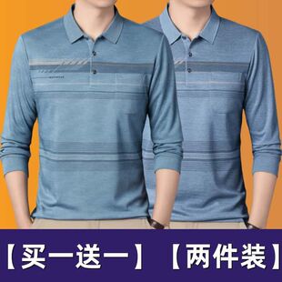 商务轻奢翻领口袋正品 单 T恤POLO衫 两件丝光棉中青年男士 上衣 长袖
