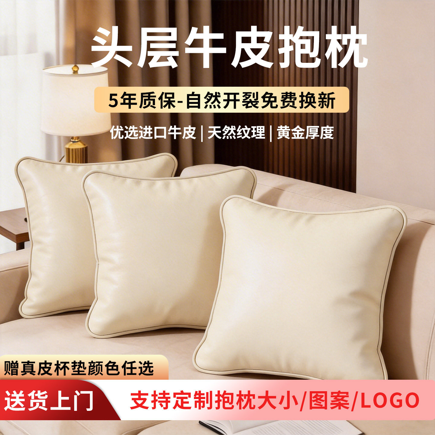 米白色头层牛皮抱枕送货上门