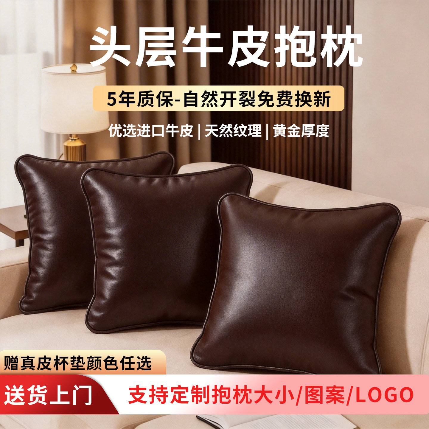 棕色头层牛皮抱枕靠垫可定制logo图片