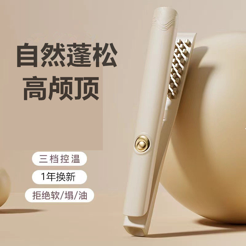 玉米烫夹板玉米须电头发蓬松夹垫发根神器高炉顶持久定型卷发棒女