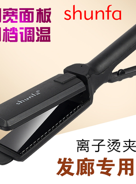 直发器拉头发直板夹直发夹直卷两用内扣理发店专用电夹板大号熨板