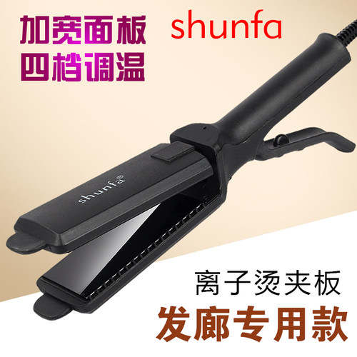 不伤发夹板内扣理发店专用直发器
