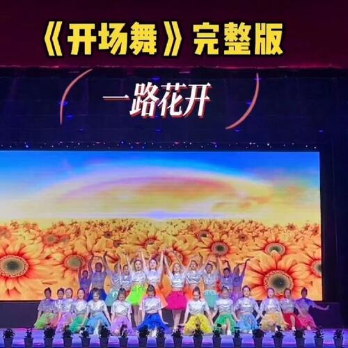 六一男女一路花开舞蹈服彩色合唱
