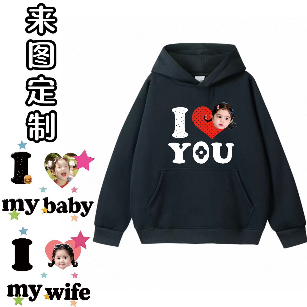 重磅纯棉痛衣定制连帽卫衣印图案照片情侣装爱豆明星亲子来图订制