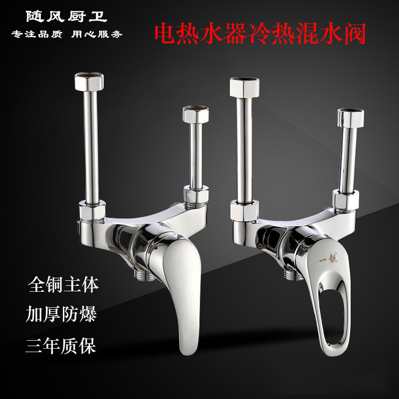 All copper Electric water heater mixing valve currency Surface-mounted switch Shower Hot and cold taps Type U Mixing valve partsin the Decoration main material , Toiletries , Bathroom faucet , Shower faucet(Set)  category - from Buy2taobao.com to provide professional Taobao agent buy service