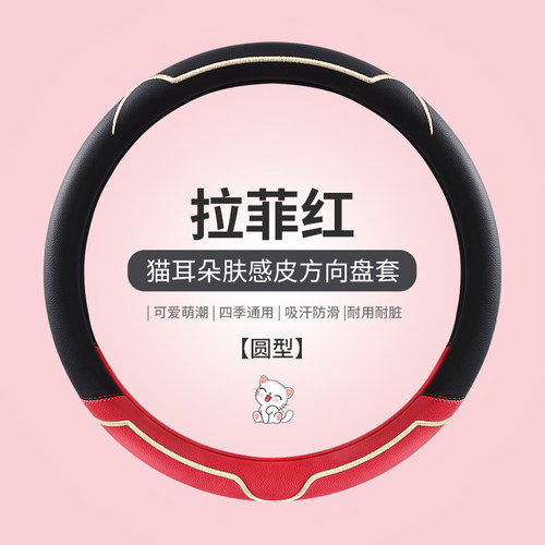 可爱卡通汽车方向盘套四季通用