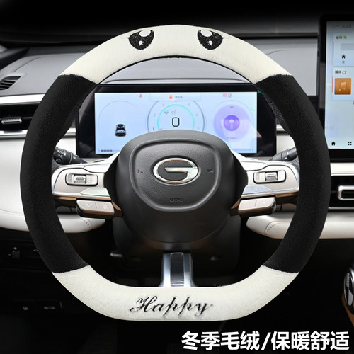 广汽冬季毛绒方向盘套