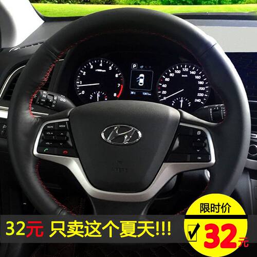 现代专车四季方向盘套手缝全包款