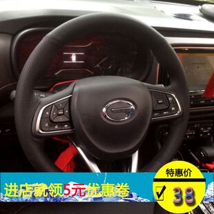 真皮手缝方向盘套适用于传祺GS3/GS4/GS5速博/GA5/GS7/GS8/GA8