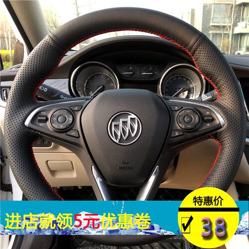 别克18新君威/凯越/威朗/昂科威/新英朗/GT专用真皮手缝方向盘套