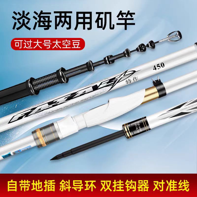 方天画戟矶钓竿超轻超硬高碳素3号矶竿钓鱼竿手海两用竿海竿套装