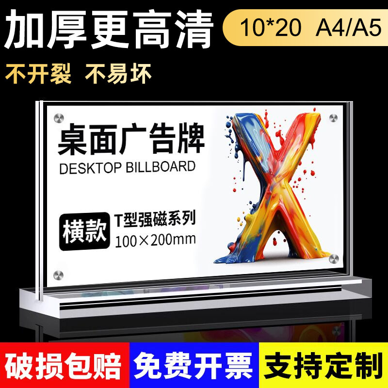 ps台签A4桌牌台卡展示牌a4立牌定制台牌桌面广告台签标价目表