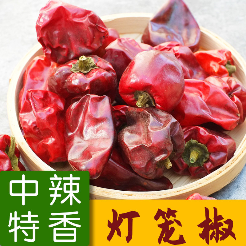 中辣特香干灯笼椒贵州遵义特产大红袍红辣椒250g四川麻辣香锅海椒