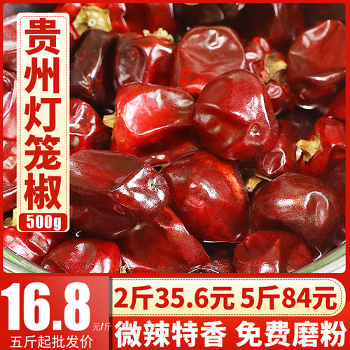 川渝味道贵州灯笼椒微辣特香
