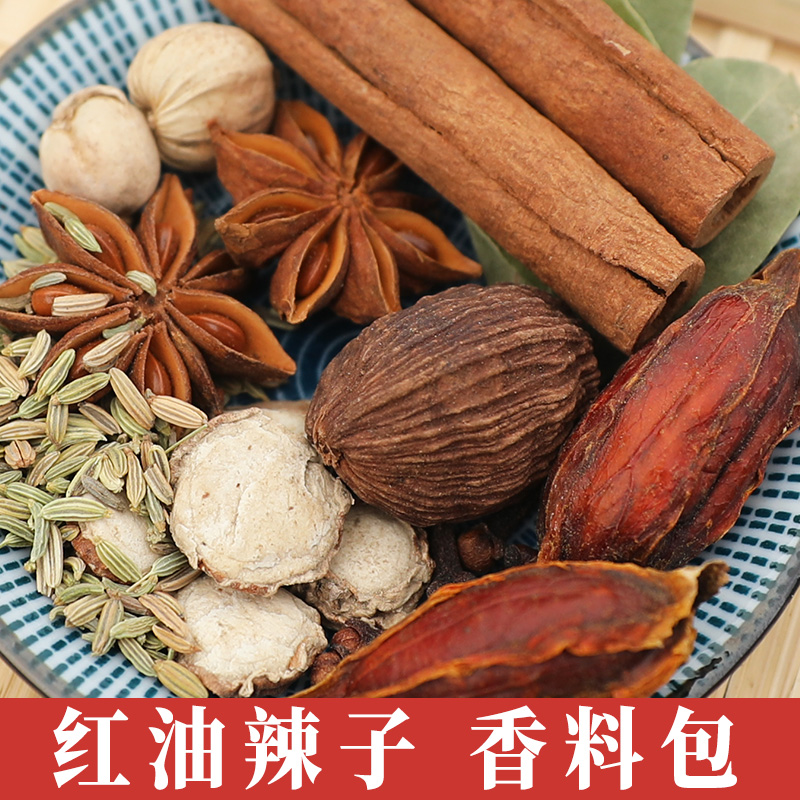 油泼辣子香料包八角大栀子白蔻