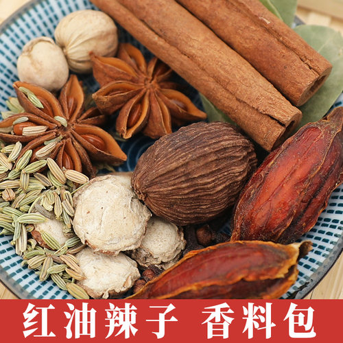 油泼辣子香料包八角大栀子白蔻