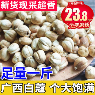 白寇仁500g香料另售八角桂皮香叶组合大料调料大全白扣豆蔻白叩