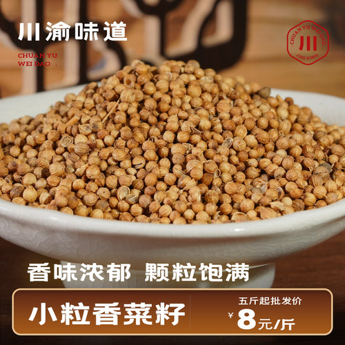 香菜籽烧虾卤鸭烧烤煲汤卤水料