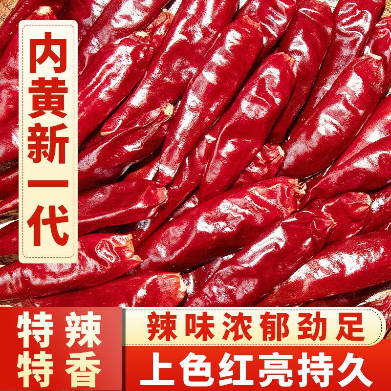 河南内黄新一代干辣椒500g四川火锅店专用特辣特香干红海椒面/粉