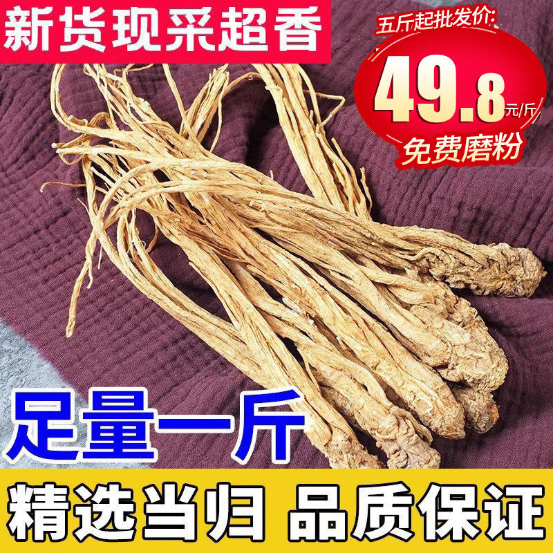 当归50g 甘肃特产干归片卤水炖肉川菜烧菜大料香料调料佐料大全