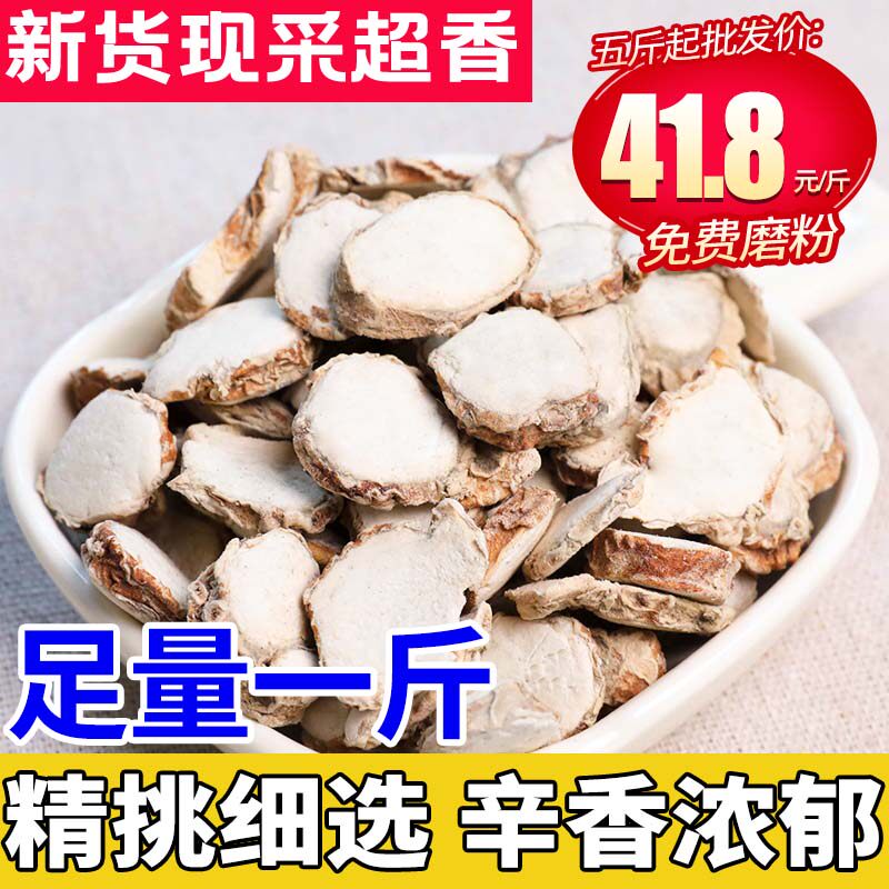 广东山奈500g 无硫香料大全调料 调味沙姜大料卤菜炖肉三奈