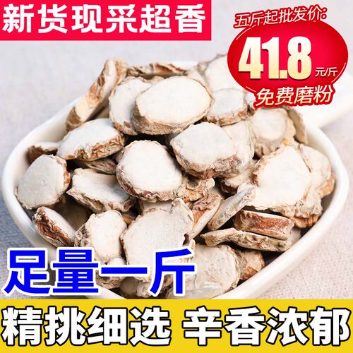 山奈500g无硫香料大全三奈卤菜