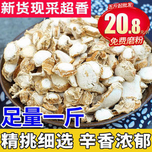 山奈500g无硫香料大全三奈卤菜