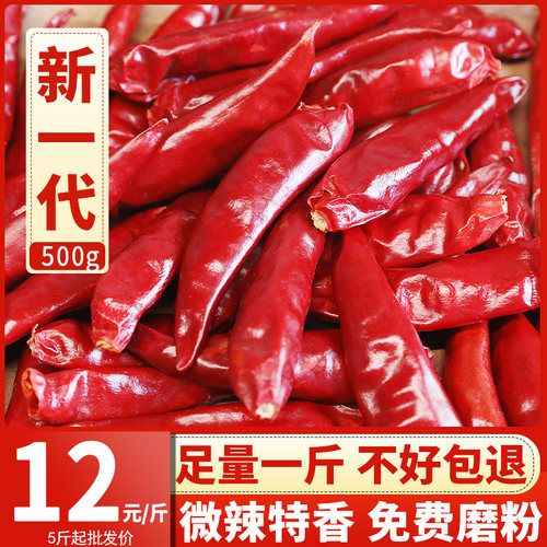 川渝味道新一代干辣椒微辣特香