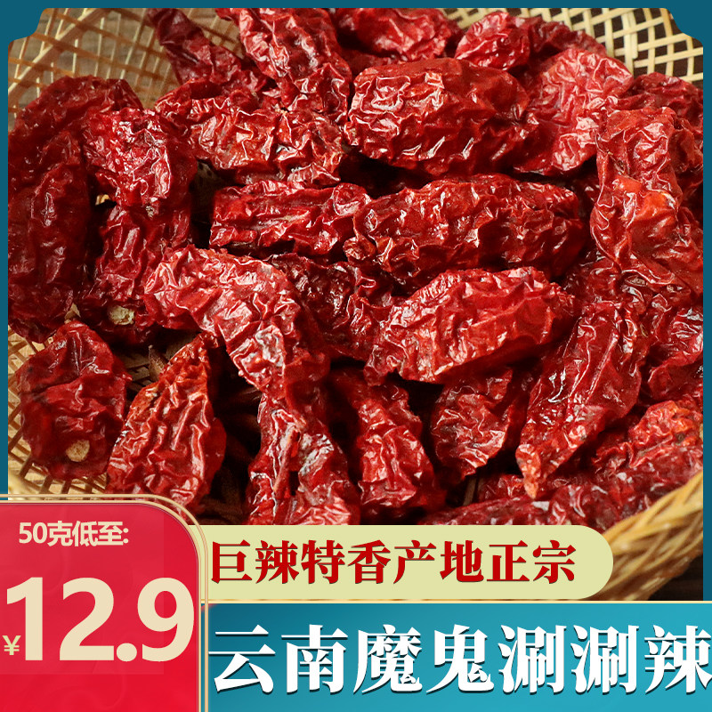 正宗印度魔鬼辣椒涮涮辣超辣王变态辣断魂椒象鼻辣干辣椒50g包邮