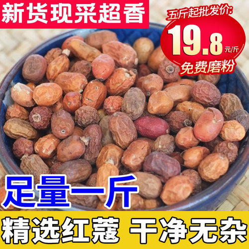 红豆蔻红蔻红扣卤料云南特产
