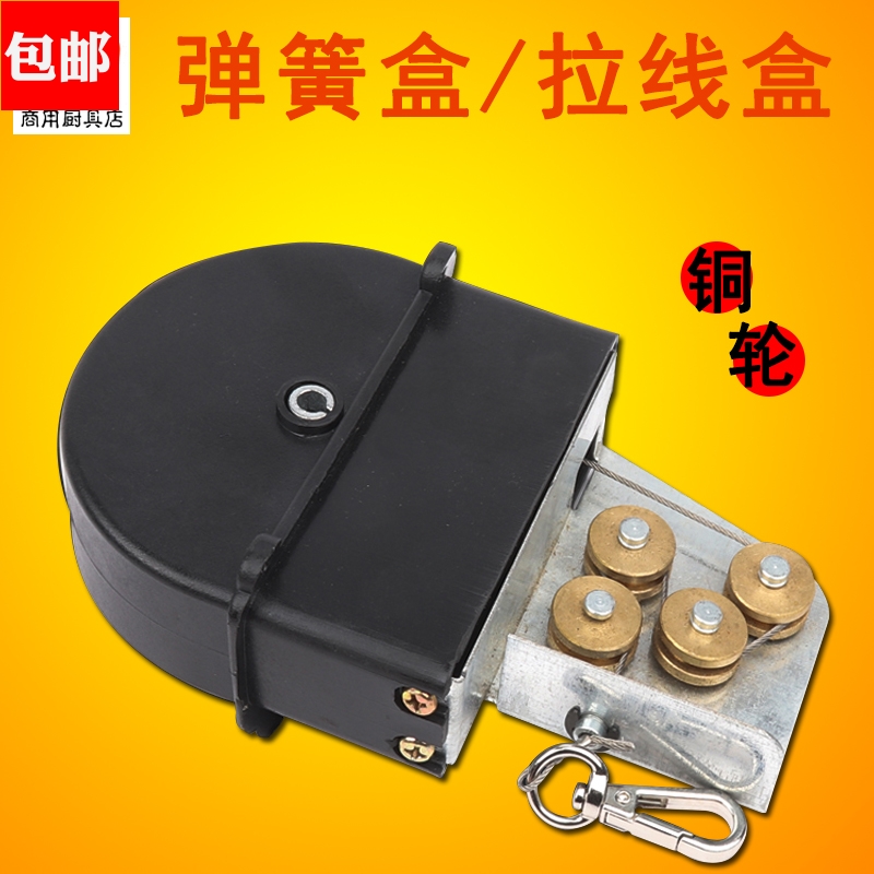 韩式烧烤用排烟管排烟罩专用铜轮弹簧盒子拉线盒烤肉排风管用线盒