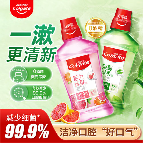 高露洁茉莉绿茶漱口水g500ml含氟清新口气涑口水清洁口腔簌口水
