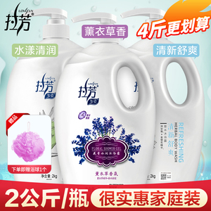 拉芳沐浴露香薰多姿薰衣草味家庭装大容量大瓶家用大桶男士女秋冬