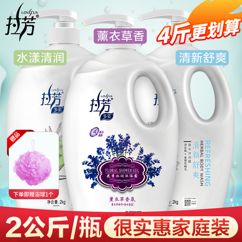 拉芳沐浴露香薰多姿薰衣草味家庭装大容量大瓶家用大桶男士女秋冬