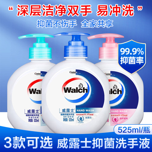 威露士抑菌除菌洗手液家庭装袋装家用泡沫泡泡丰富补充装替换装